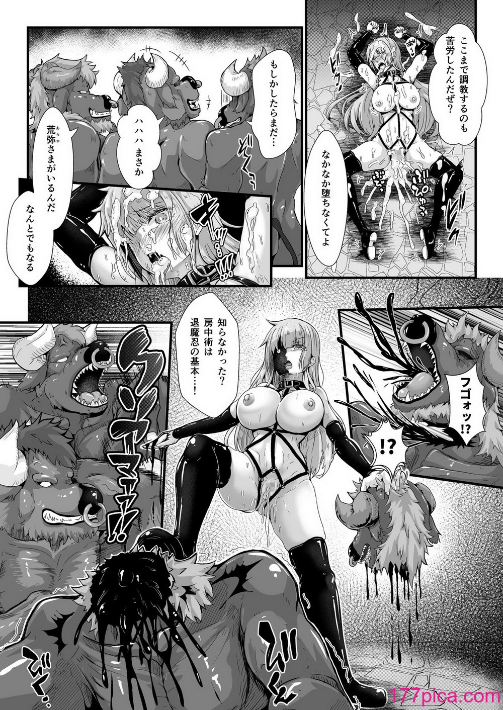 [聖華快楽書店 (エルトリア、kitsuan、みさかな)] 退魔忍アリシアの受難 ～妖魔に敗北した退魔忍は悪堕ち洗脳調教～[147P]-第1章-图片5