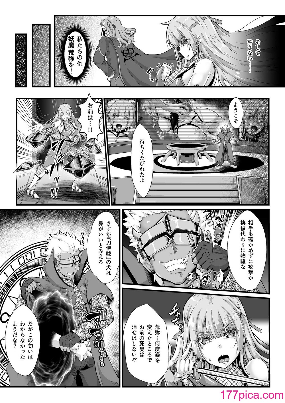 [聖華快楽書店 (エルトリア、kitsuan、みさかな)] 退魔忍アリシアの受難 ～妖魔に敗北した退魔忍は悪堕ち洗脳調教～[147P]-第1章-图片9