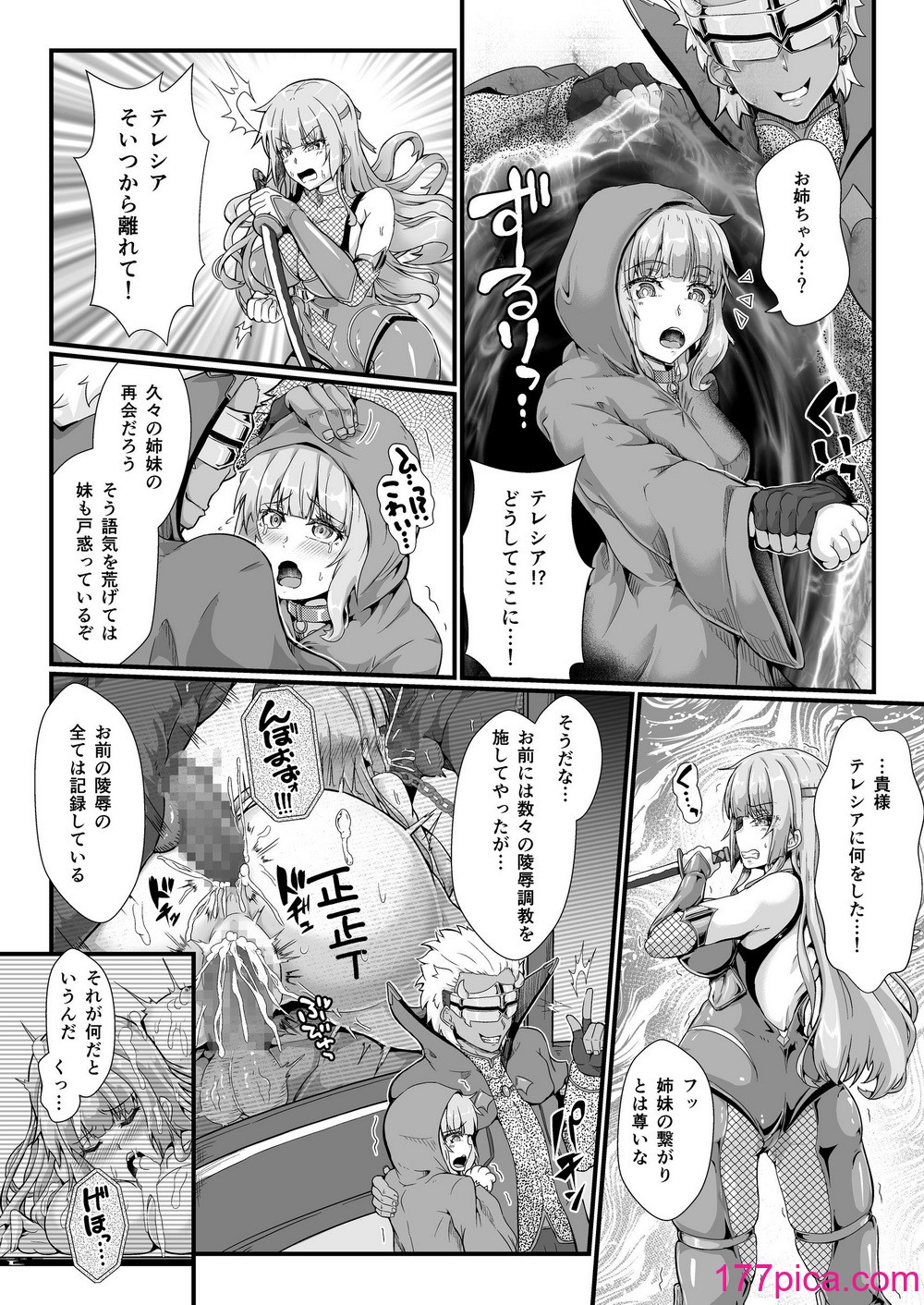 [聖華快楽書店 (エルトリア、kitsuan、みさかな)] 退魔忍アリシアの受難 ～妖魔に敗北した退魔忍は悪堕ち洗脳調教～[147P]-第1章-图片10
