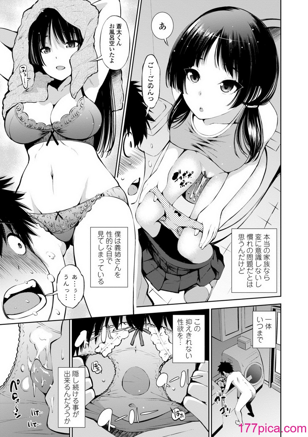 [舞原マツゲ] 婬キャびっちのご褒美セックス [DL版][262P]-第1章-图片7