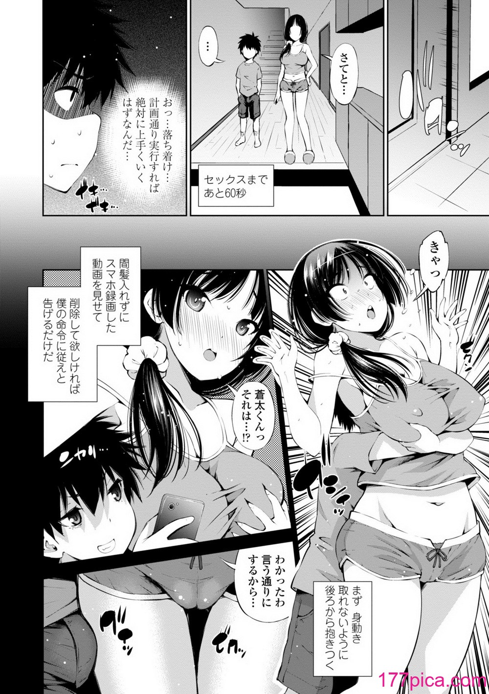 [舞原マツゲ] 婬キャびっちのご褒美セックス [DL版][262P]-第1章-图片10