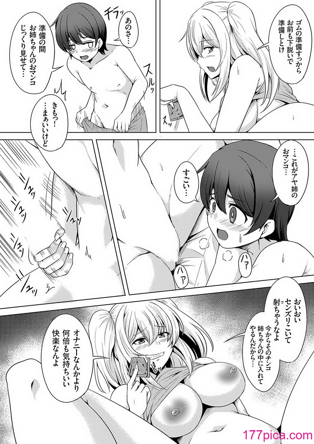 コミックグレープ Vol.131[176P]-第8章-图片4