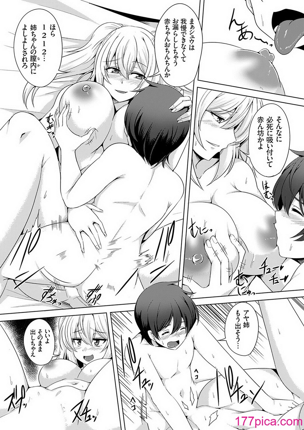 コミックグレープ Vol.131[176P]-第8章-图片8