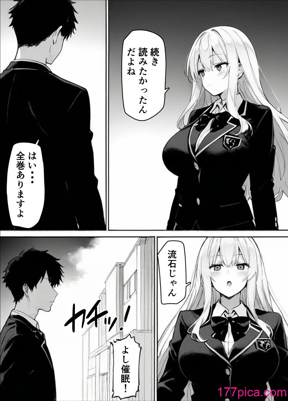 [神崎] ギャルまん使っていいですか？ オムニバス[181P]-第1章-图片3