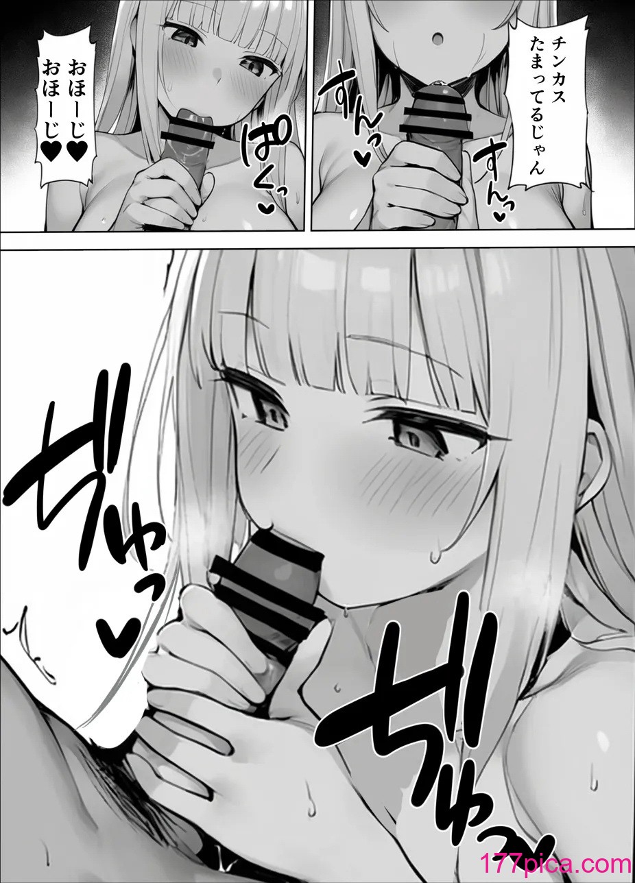 [神崎] ギャルまん使っていいですか？ オムニバス[181P]-第1章-图片8