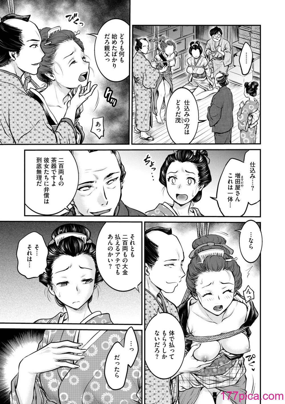 コミックご乱心 Vol.3[180P]-第1章-图片10