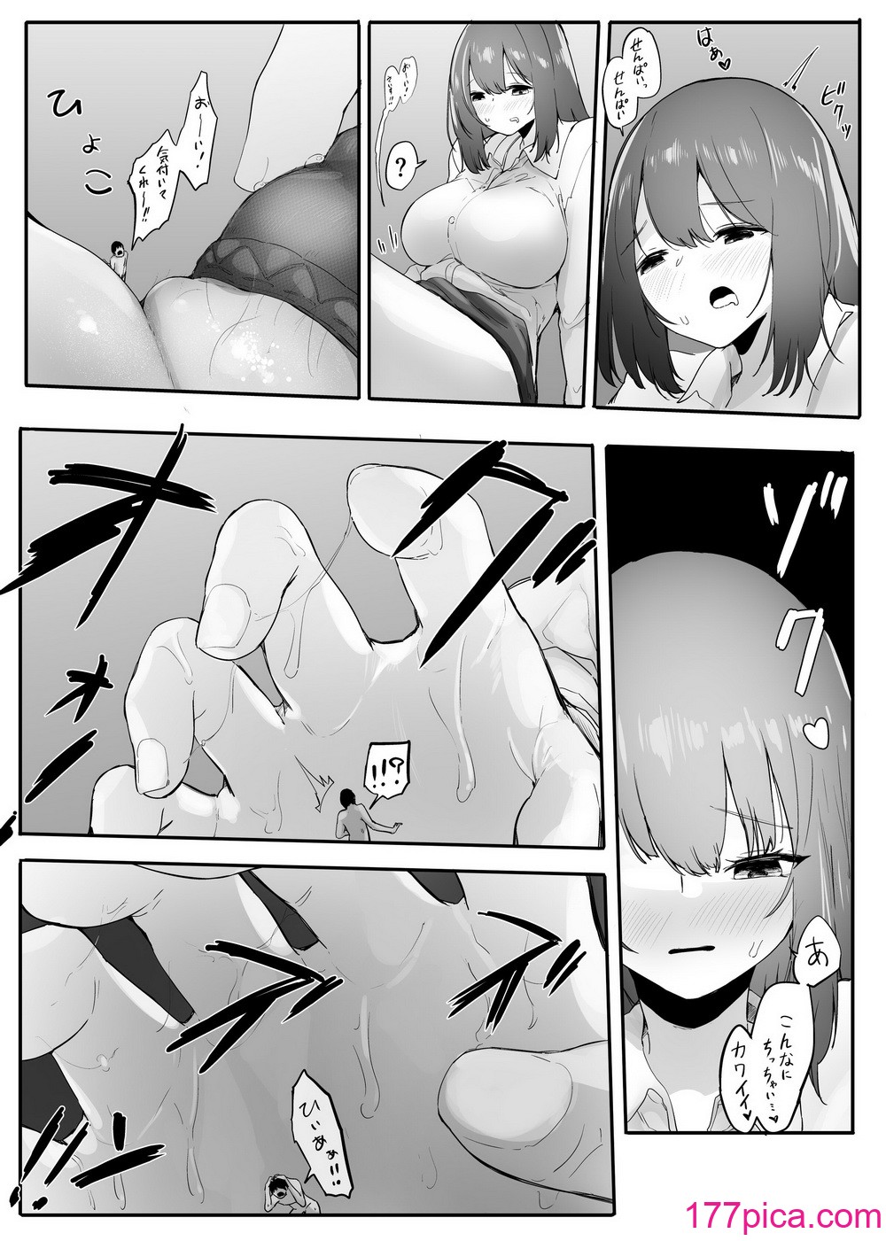 [まるしゃも] 俺の性癖が後輩にバレたら後輩も同じ性癖だった 2-5[46P]-第1章-图片8