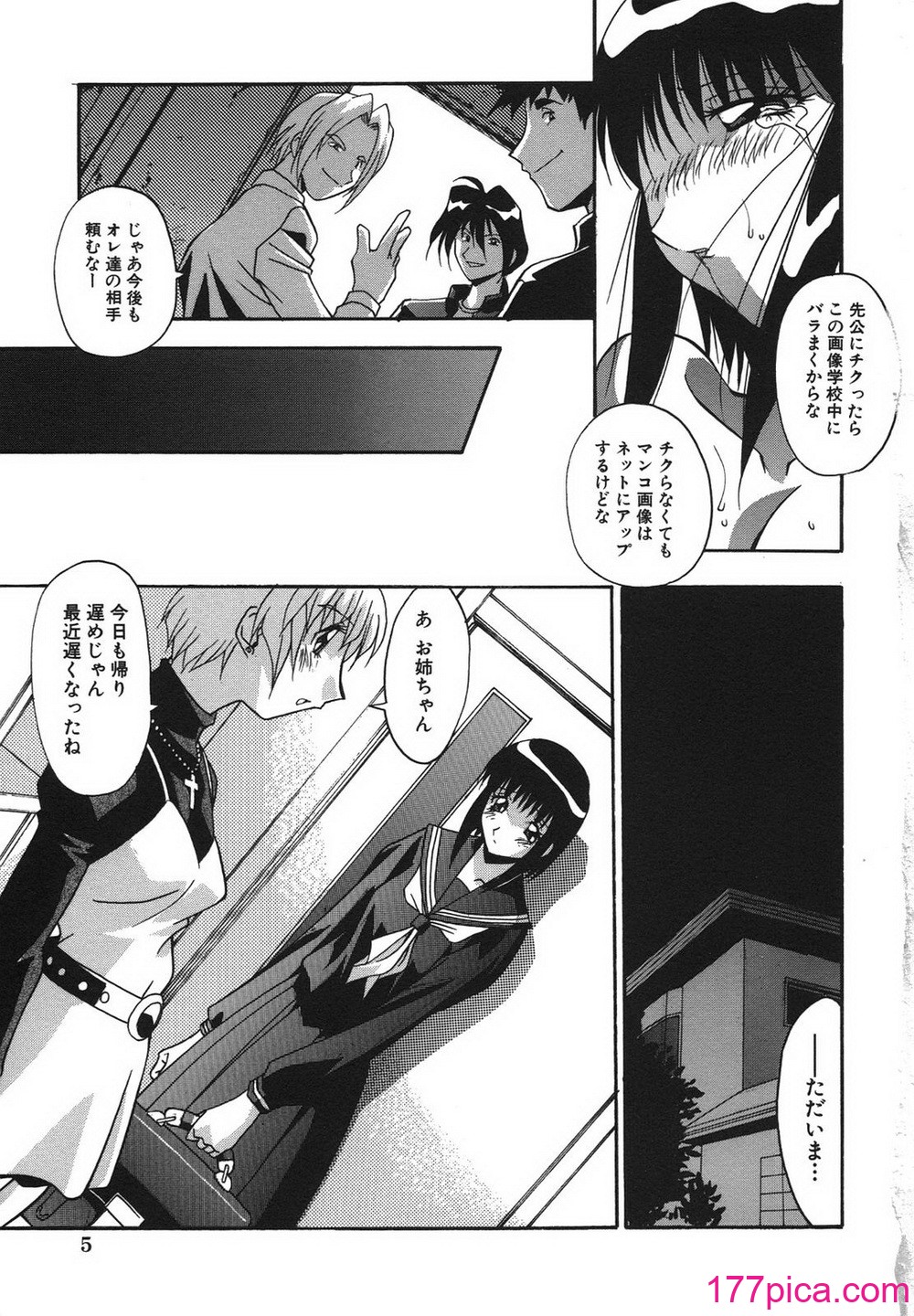 [ひんでんブルグ] 兄妹愛（無修正版）[157P]-第1章-图片8