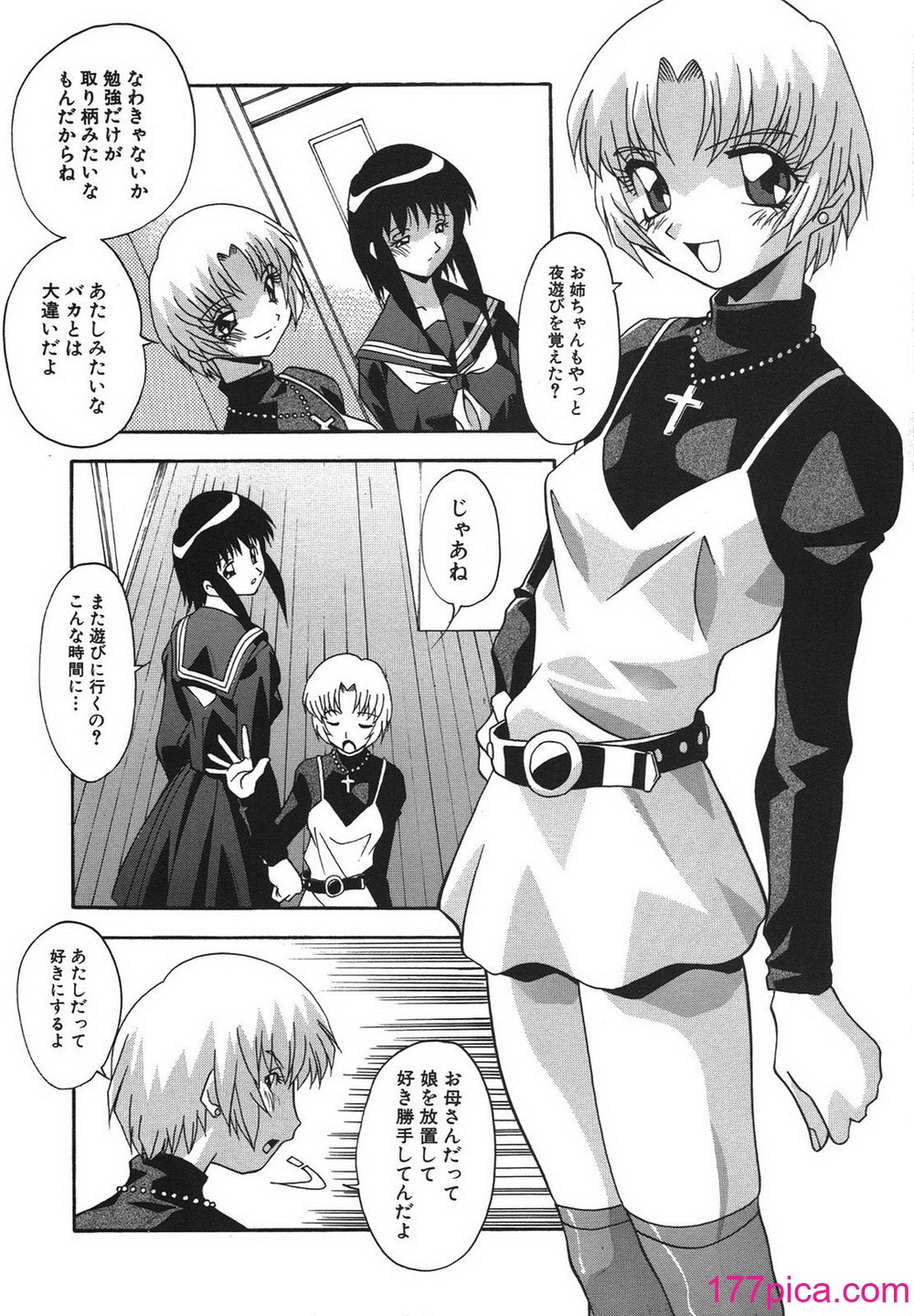 [ひんでんブルグ] 兄妹愛（無修正版）[157P]-第1章-图片9