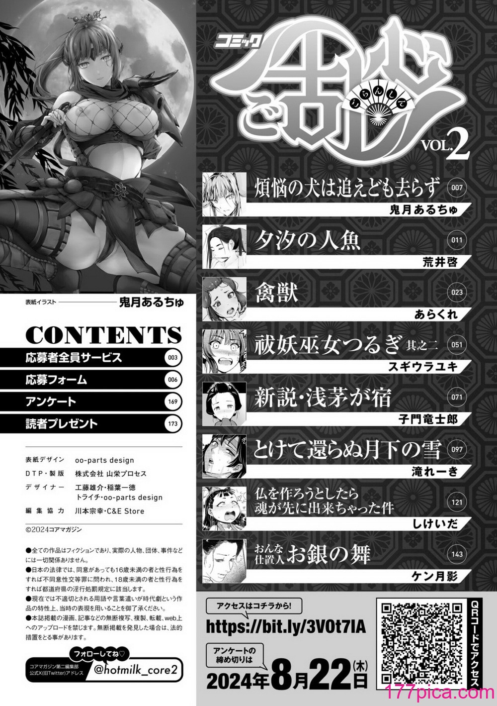 コミックご乱心 Vol.2[172P]-第1章-图片3