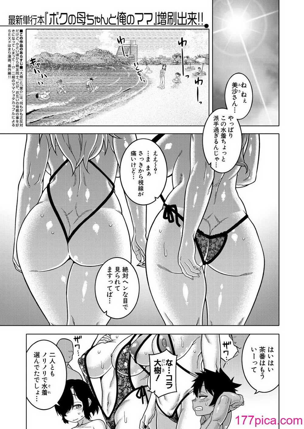 コミックミルフ 2024年10月号 Vol.80 [DL版][260P]-第1章-图片3