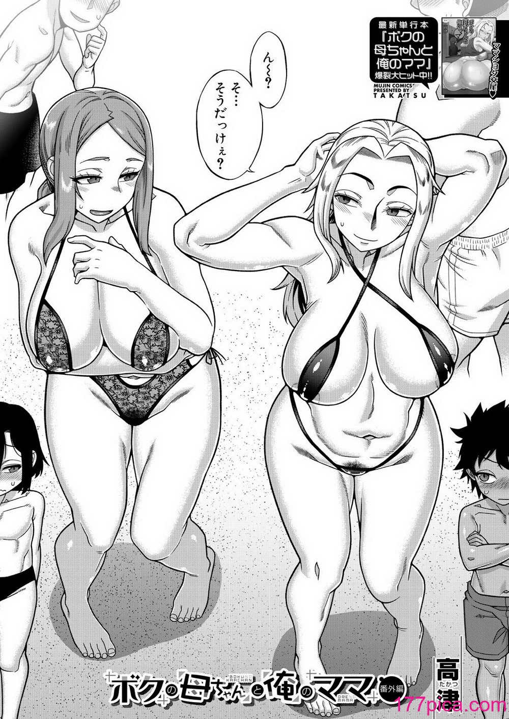 コミックミルフ 2024年10月号 Vol.80 [DL版][260P]-第1章-图片4