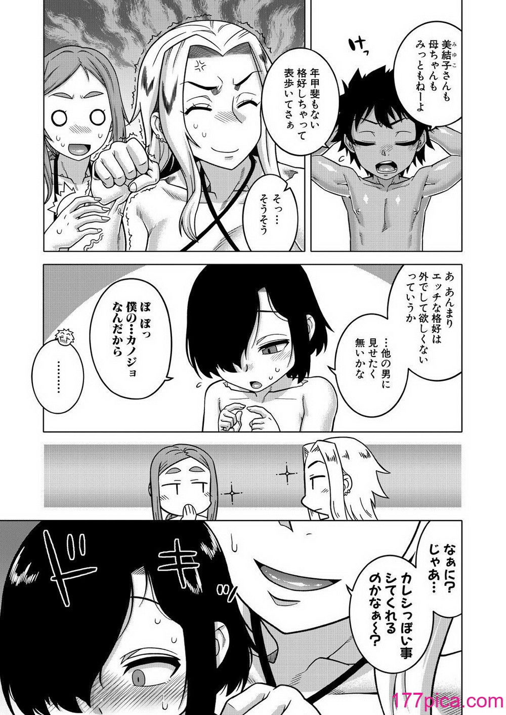 コミックミルフ 2024年10月号 Vol.80 [DL版][260P]-第1章-图片5
