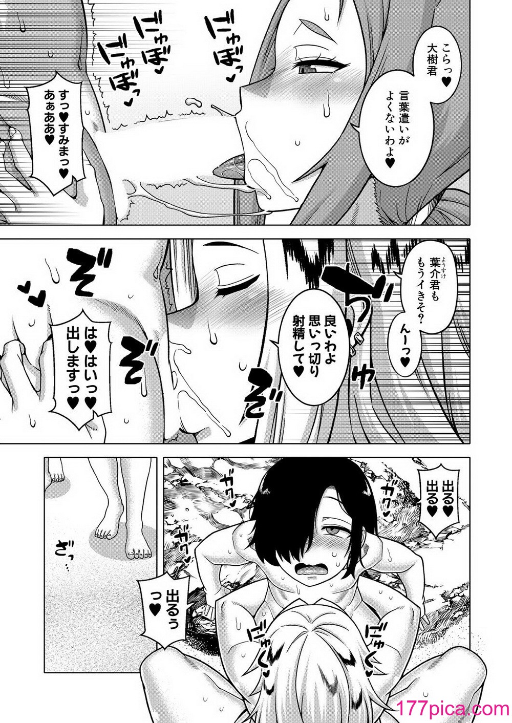コミックミルフ 2024年10月号 Vol.80 [DL版][260P]-第1章-图片9