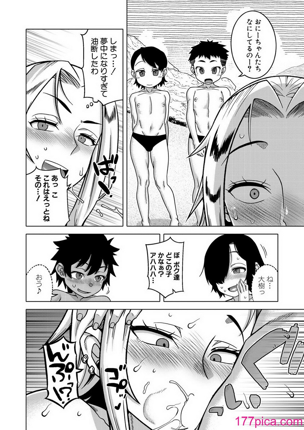 コミックミルフ 2024年10月号 Vol.80 [DL版][260P]-第1章-图片10