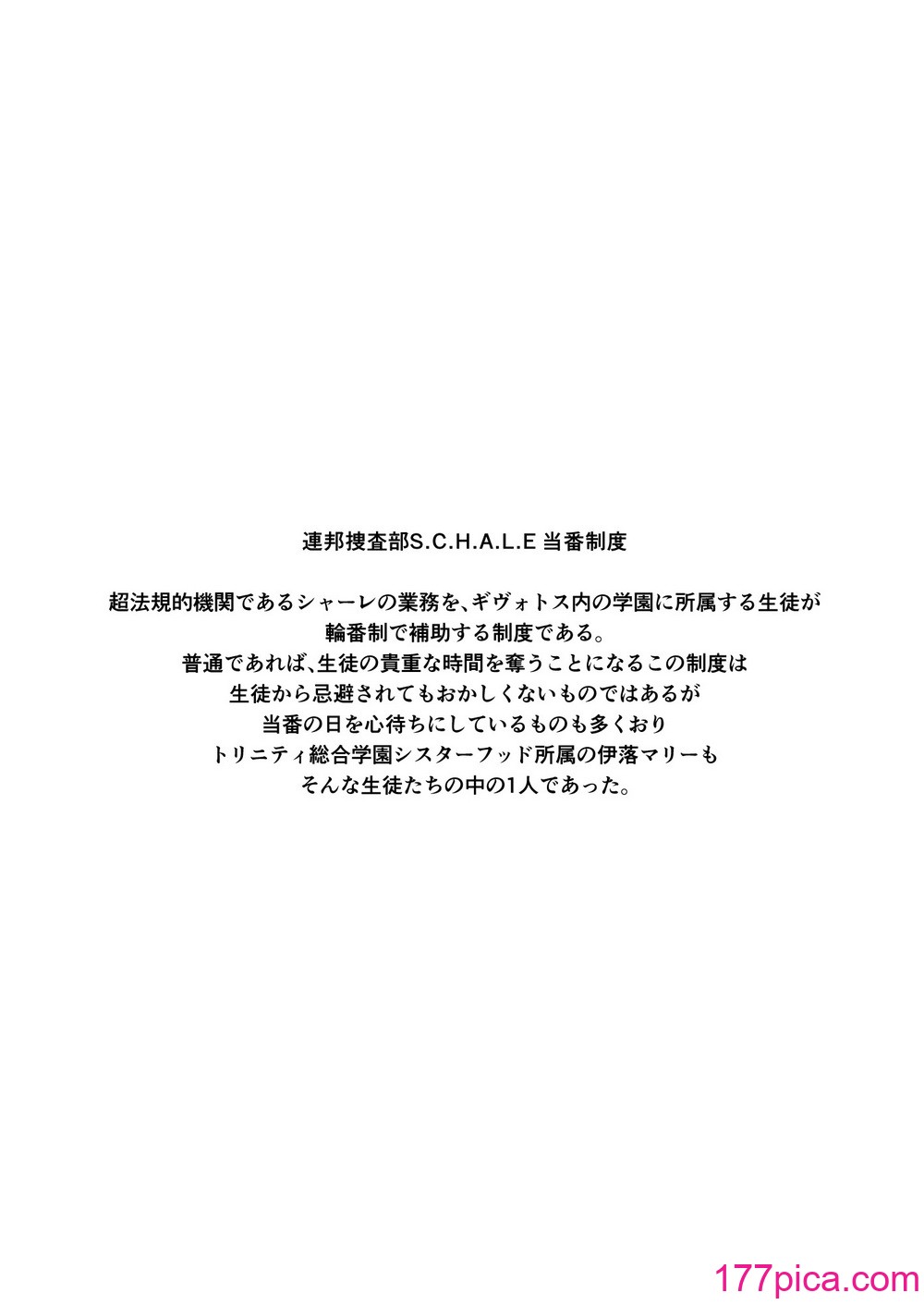 [流彩館 (惣流)] 敬虔シスターは本能に勝てない (ブルーアーカイブ) [DL版][50P]-第1章-图片2
