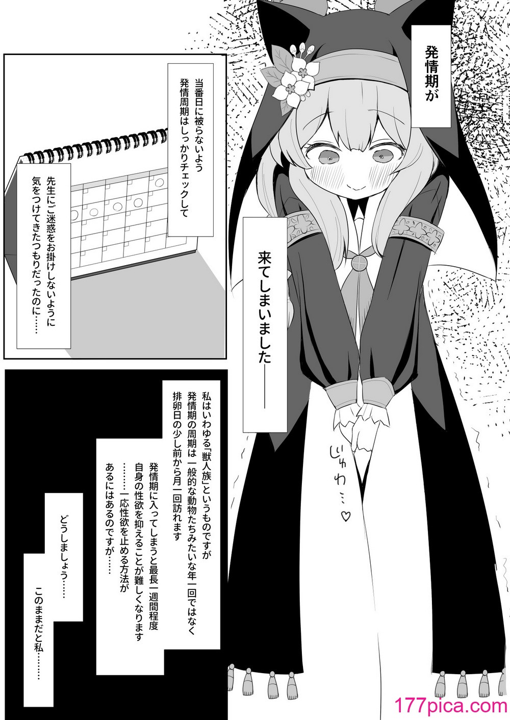 [流彩館 (惣流)] 敬虔シスターは本能に勝てない (ブルーアーカイブ) [DL版][50P]-第1章-图片4