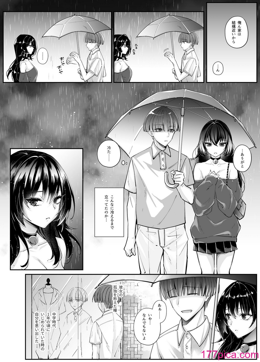 [聖華快楽書店 (七剣なな、ちょこみんと)] ずぶ濡れの猫系ギャルを拾ったので家で飼うことにします [DL版][108P]-第1章-图片5