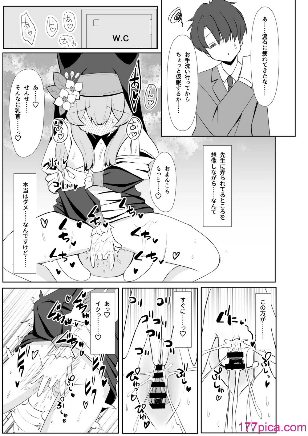 [流彩館 (惣流)] 敬虔シスターは本能に勝てない (ブルーアーカイブ) [DL版][50P]-第1章-图片8