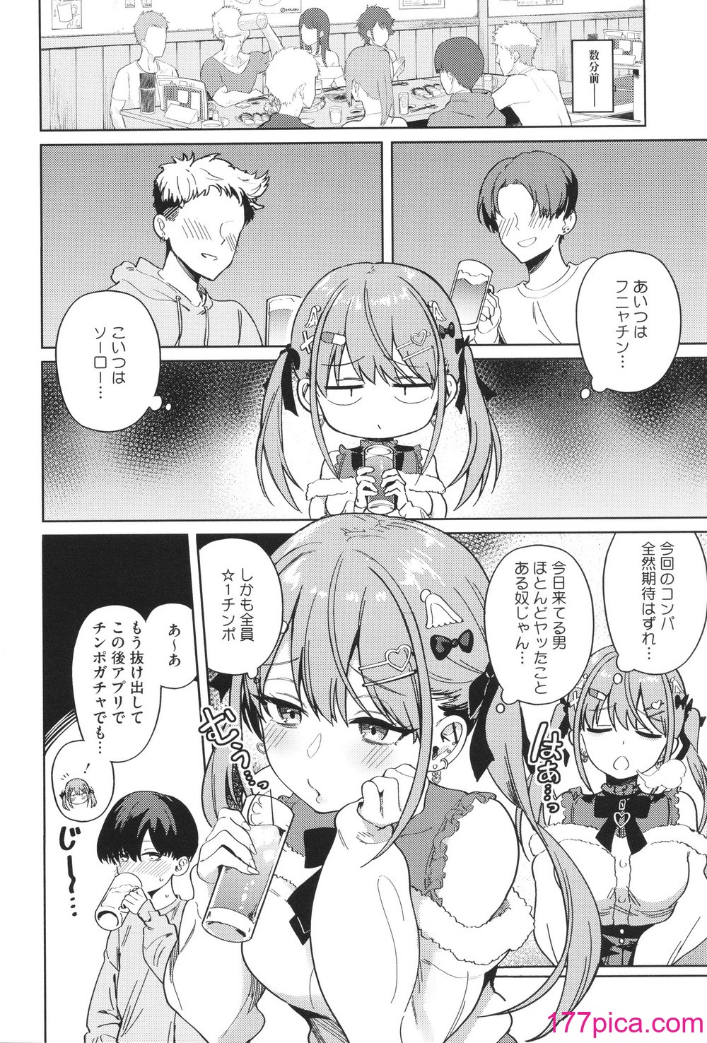 [ぶなぴー397円] しゅきイキまみれ[194P]-第1章-图片9