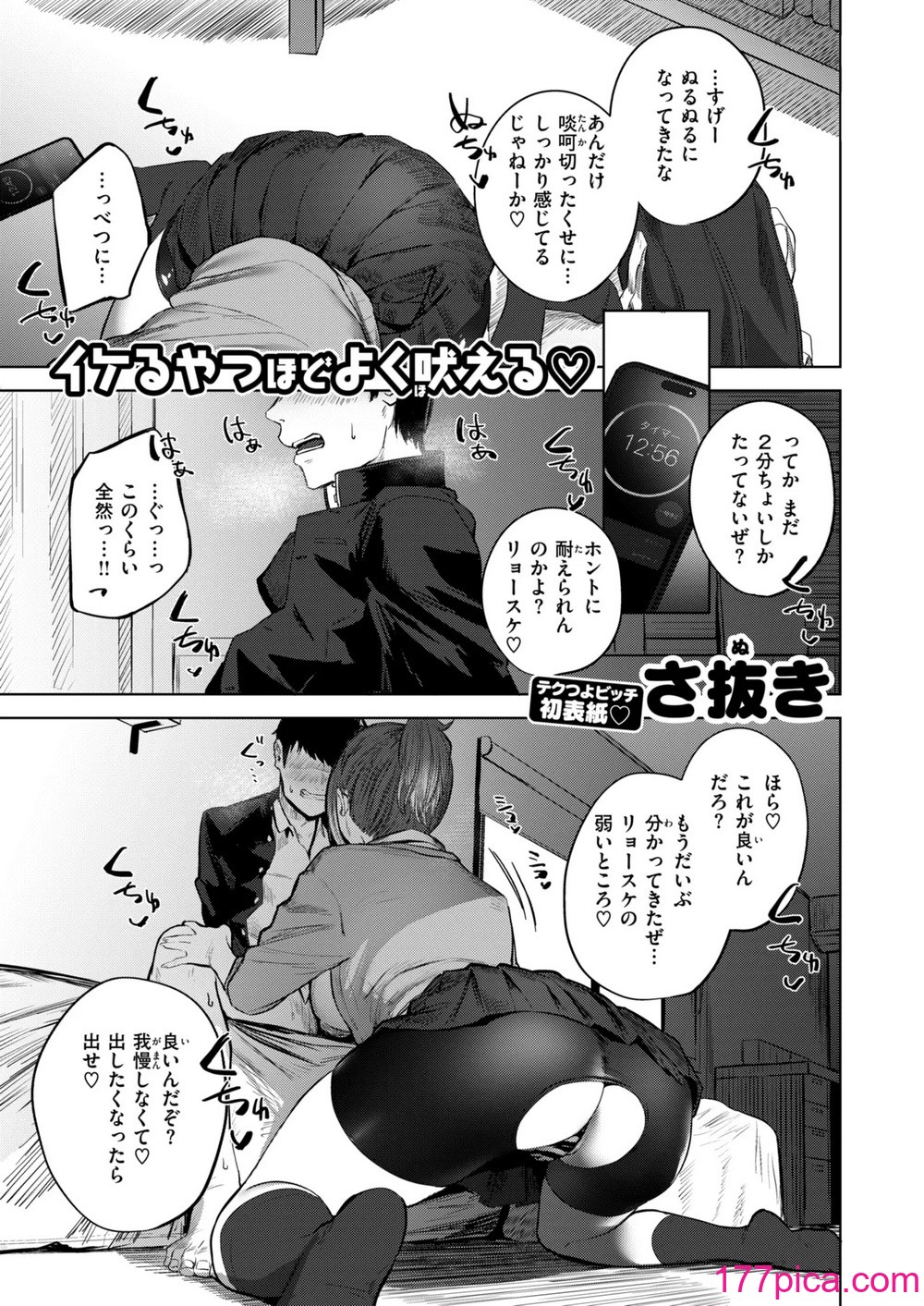 コミックゼロス #118 [DL版][223P]-第1章-图片3