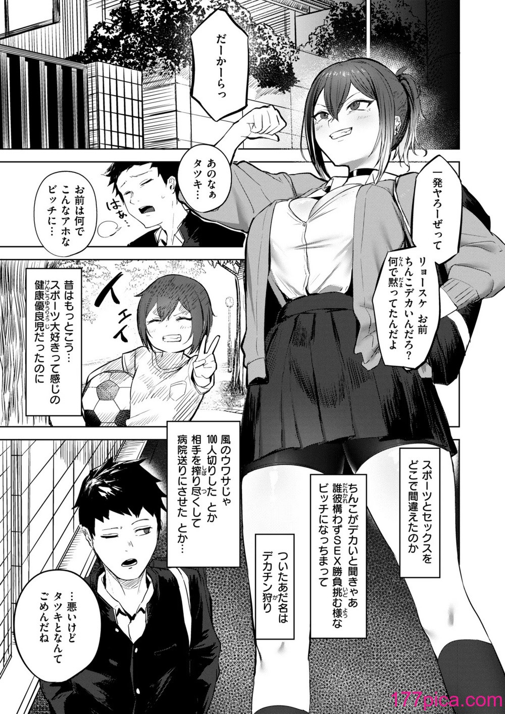 コミックゼロス #118 [DL版][223P]-第1章-图片5