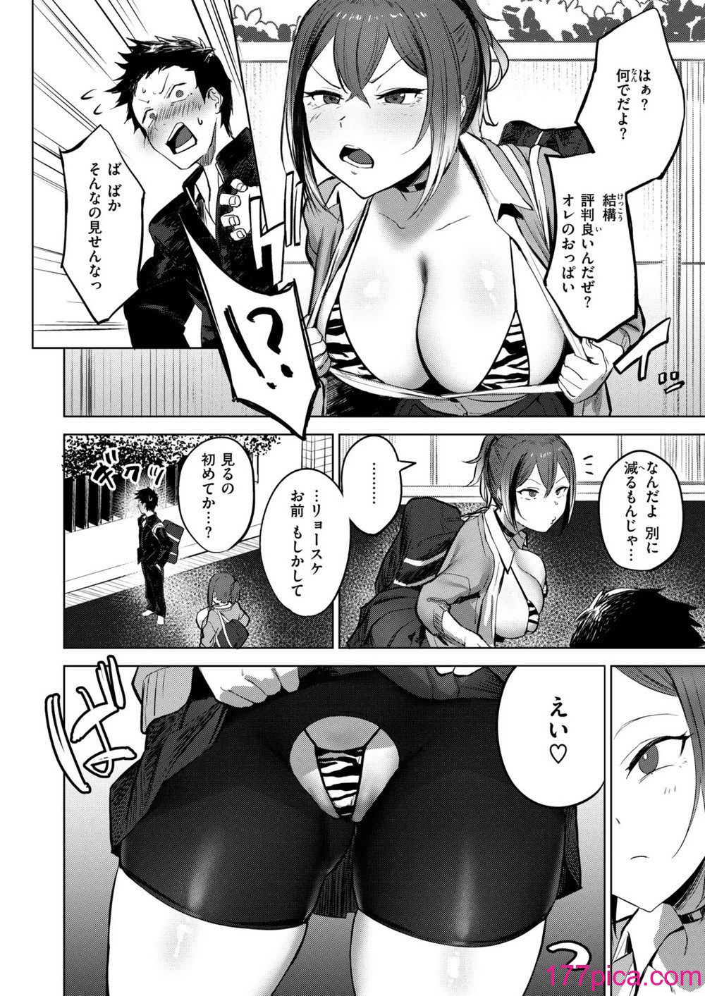 コミックゼロス #118 [DL版][223P]-第1章-图片6