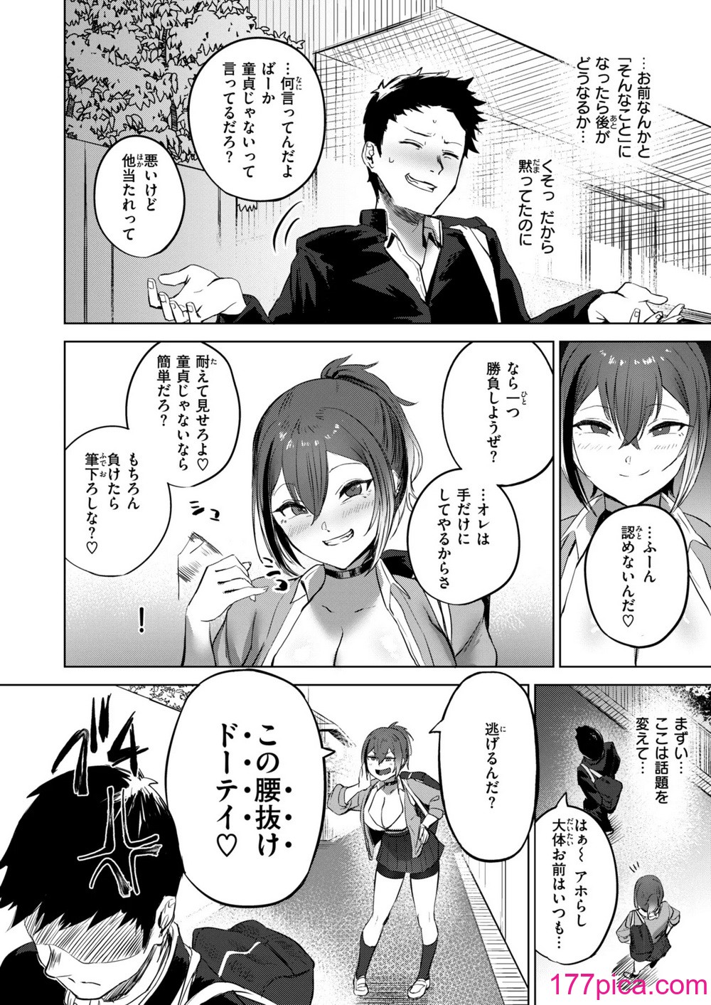 コミックゼロス #118 [DL版][223P]-第1章-图片8