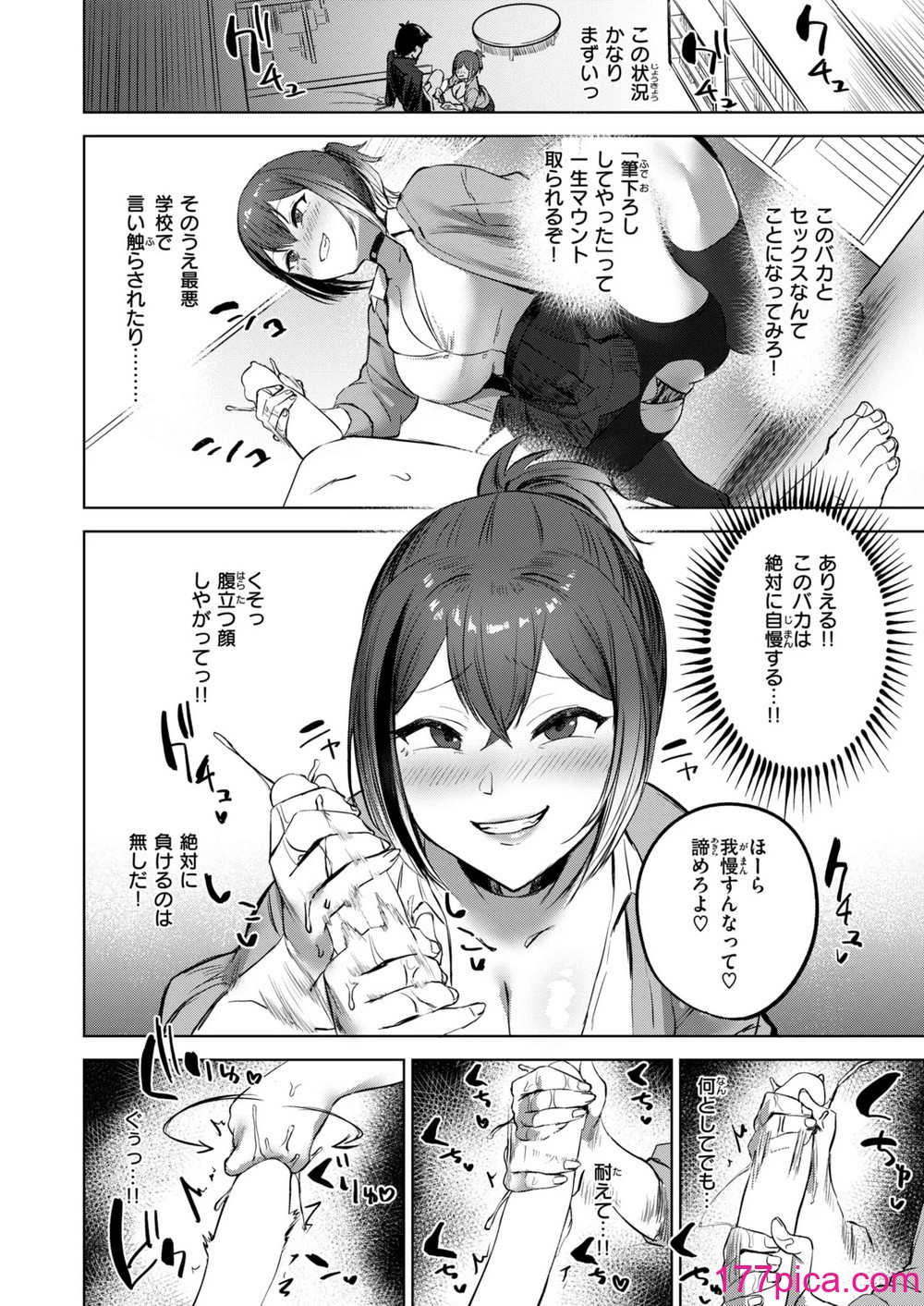 コミックゼロス #118 [DL版][223P]-第1章-图片10