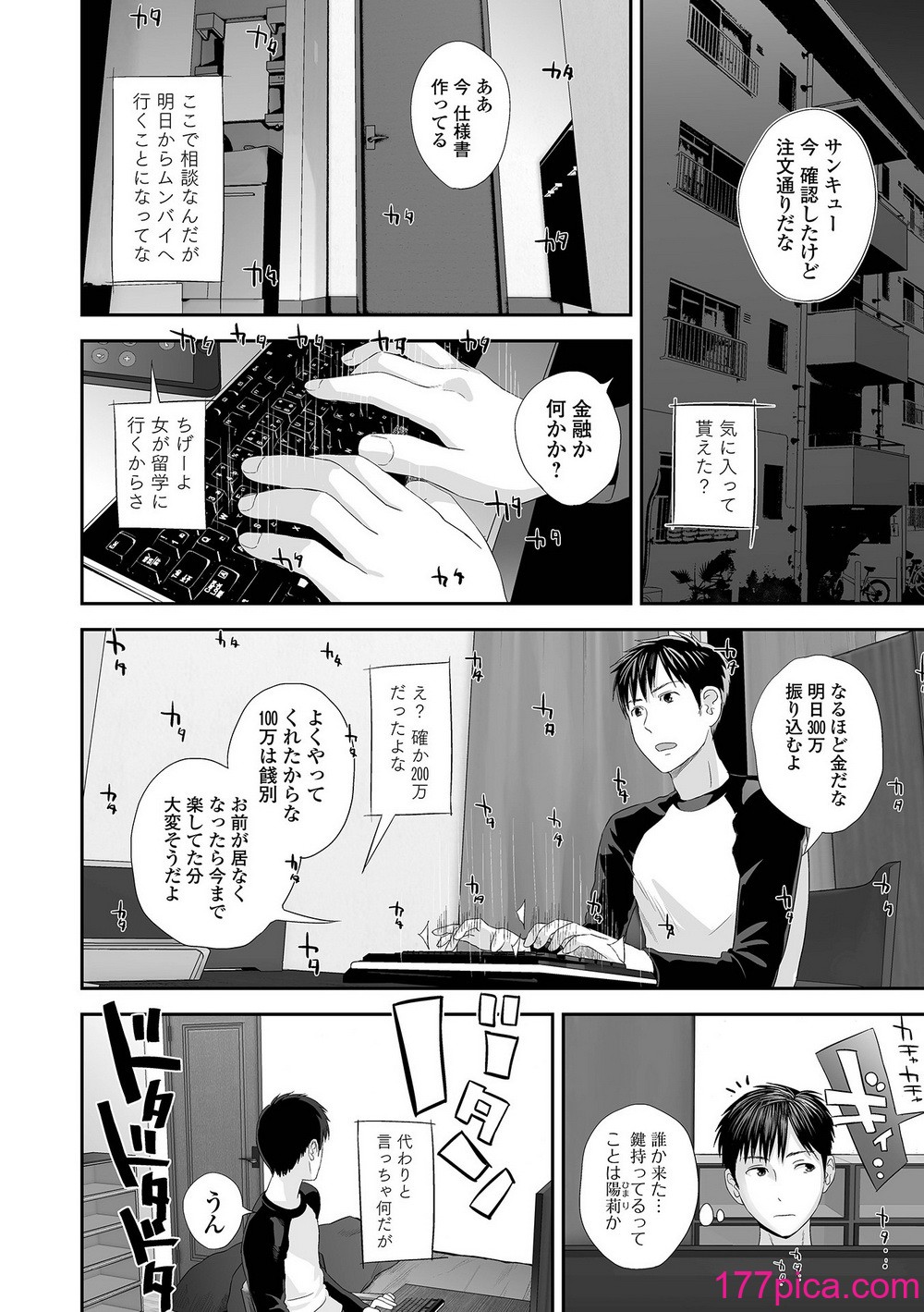 [吉田鳶牡] 裏・双子愛[116P]-第1章-图片8