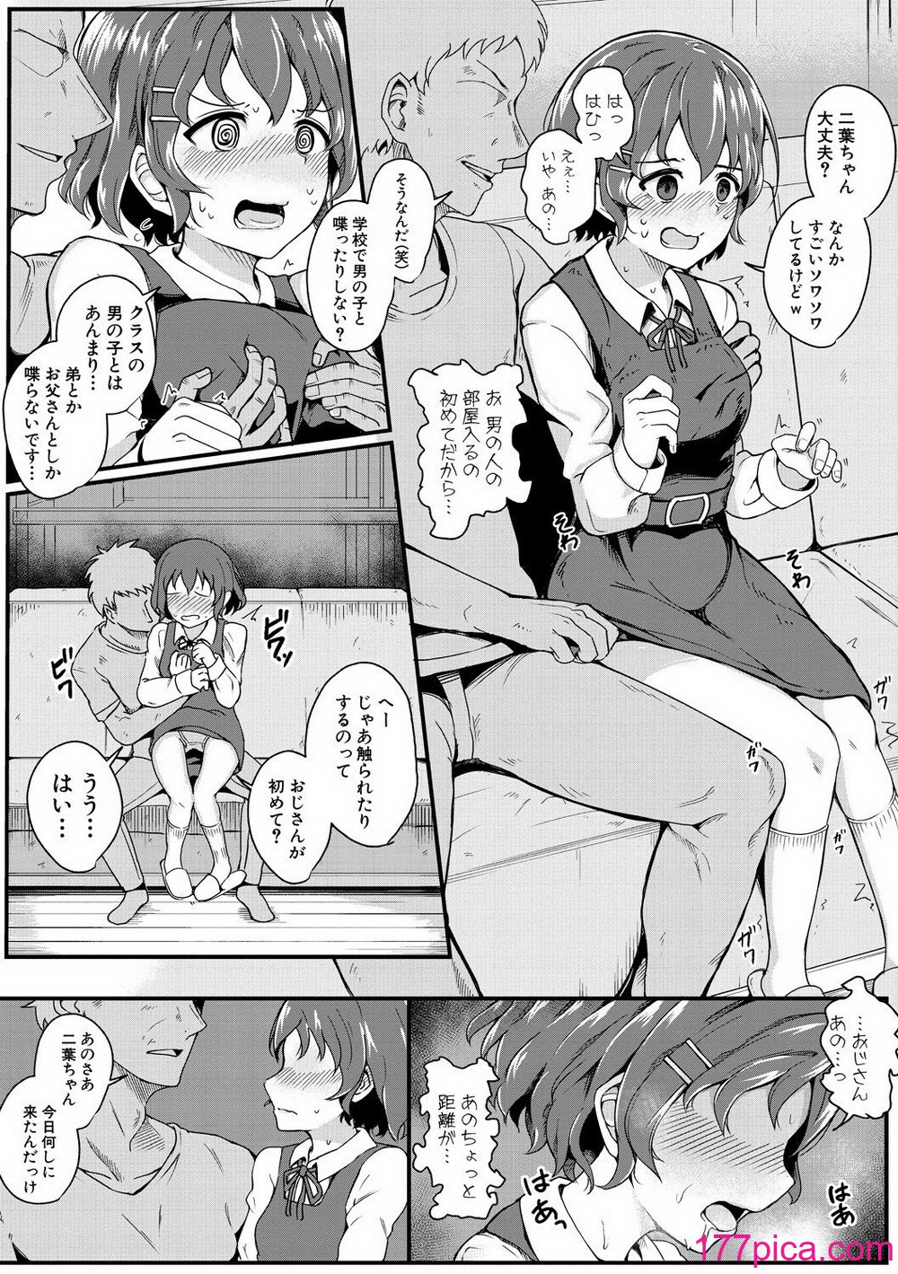 [わしさん] 二葉の秘密、桜良の好奇心、鈴乃の堕落 [DL版][200P]-第1章-图片9