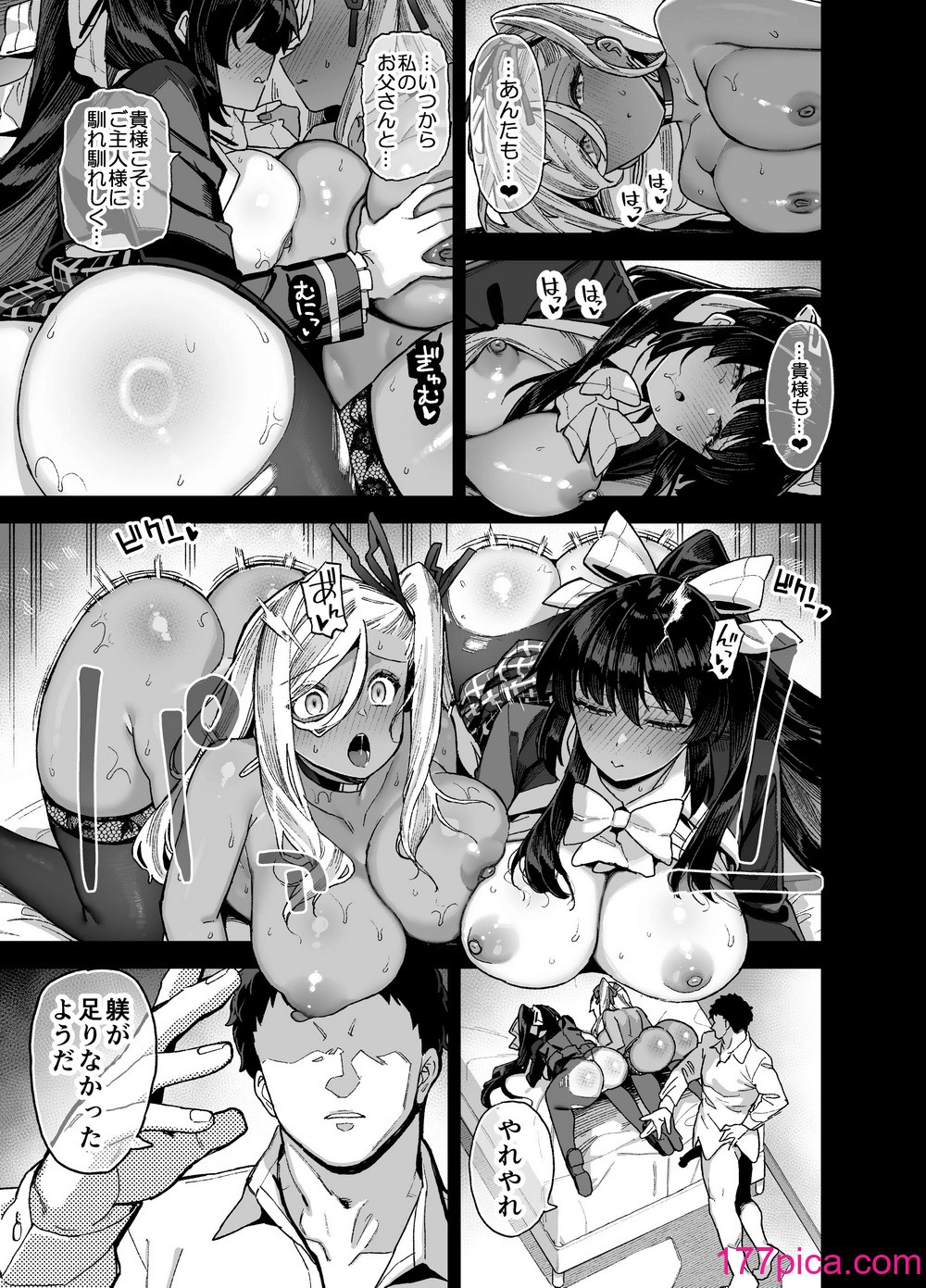 [陸の孤島亭 (しゃよー)] 桜春女学院の男優3 [DL版][57P]-第3章-图片2