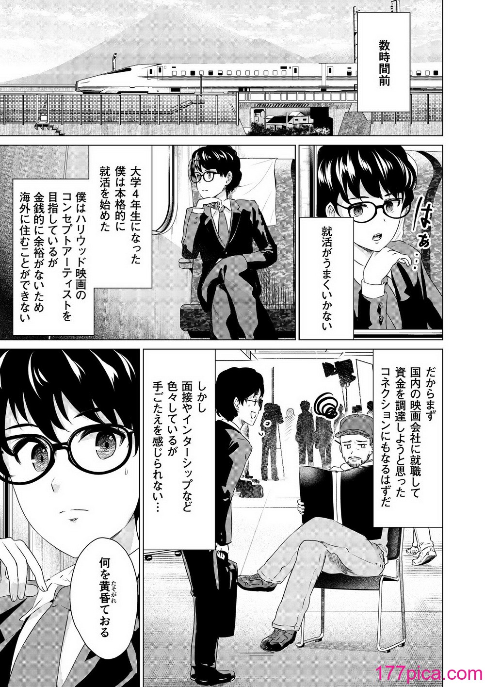 [零之龍] SEX AND THE ART vol.02[216P]-第1章-图片5