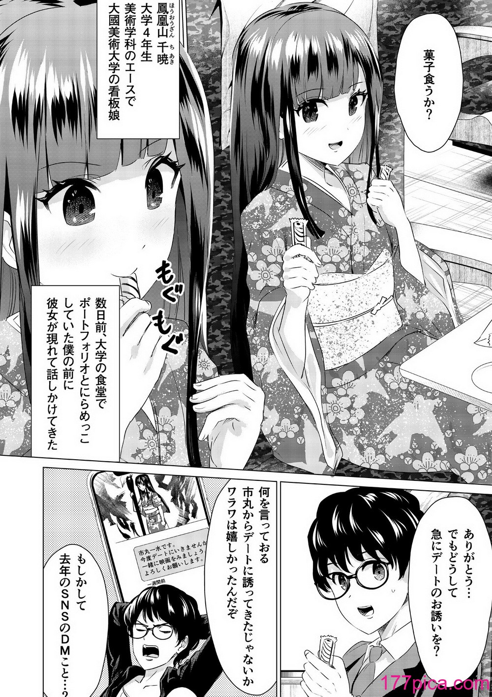 [零之龍] SEX AND THE ART vol.02[216P]-第1章-图片6