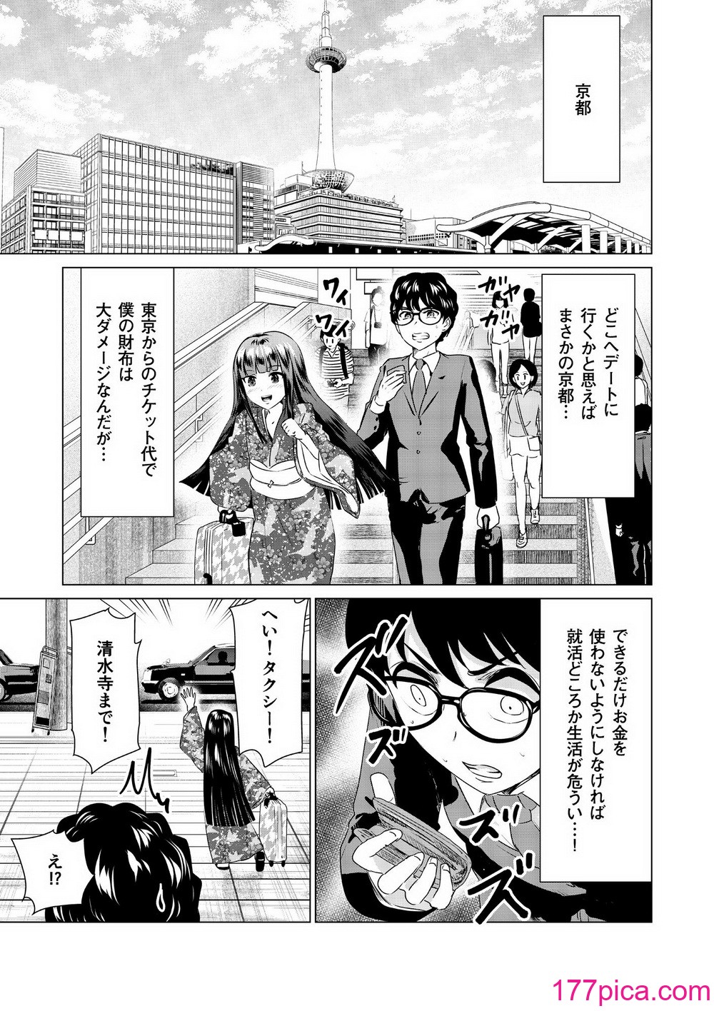 [零之龍] SEX AND THE ART vol.02[216P]-第1章-图片7