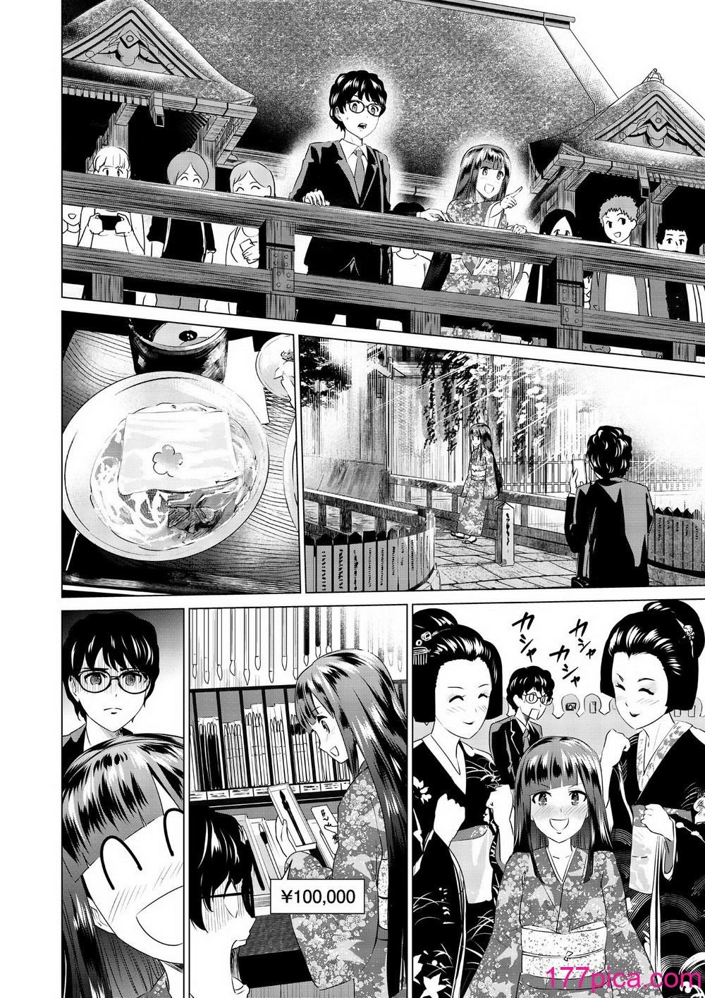 [零之龍] SEX AND THE ART vol.02[216P]-第1章-图片8