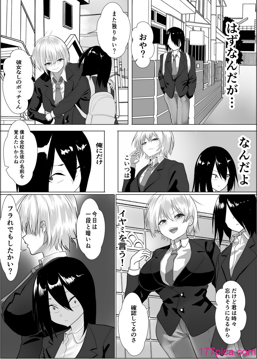 [鉄兜ぬらぬら (油梨こわし)] ナルシストな王子様系女子は、トイレ我慢できず[40P]-第1章-图片3