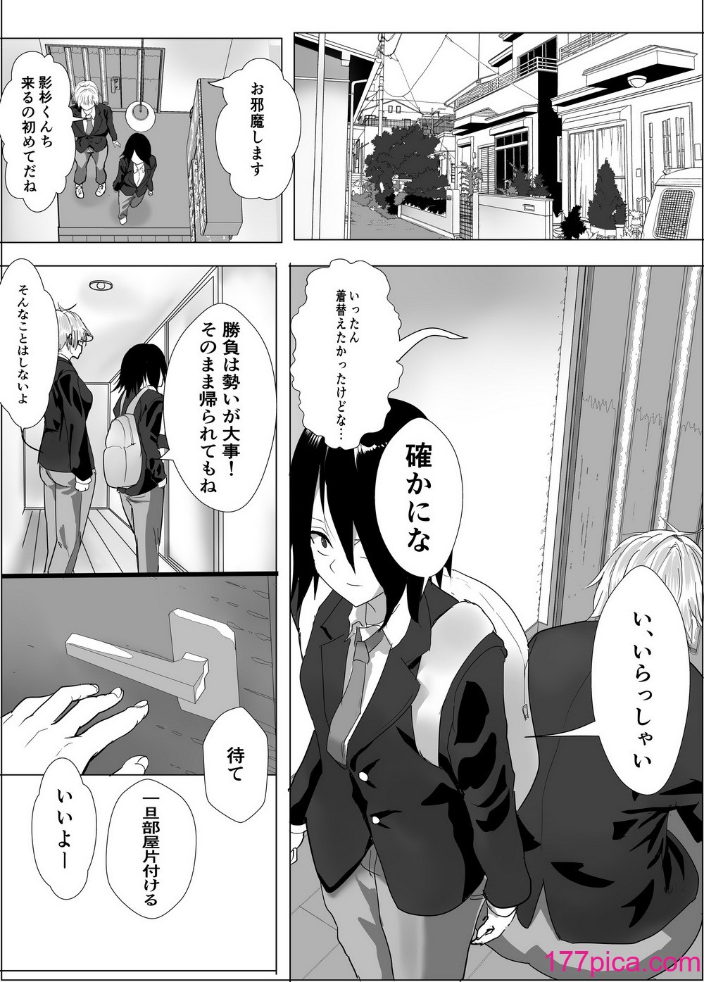 [鉄兜ぬらぬら (油梨こわし)] ナルシストな王子様系女子は、トイレ我慢できず[40P]-第1章-图片6