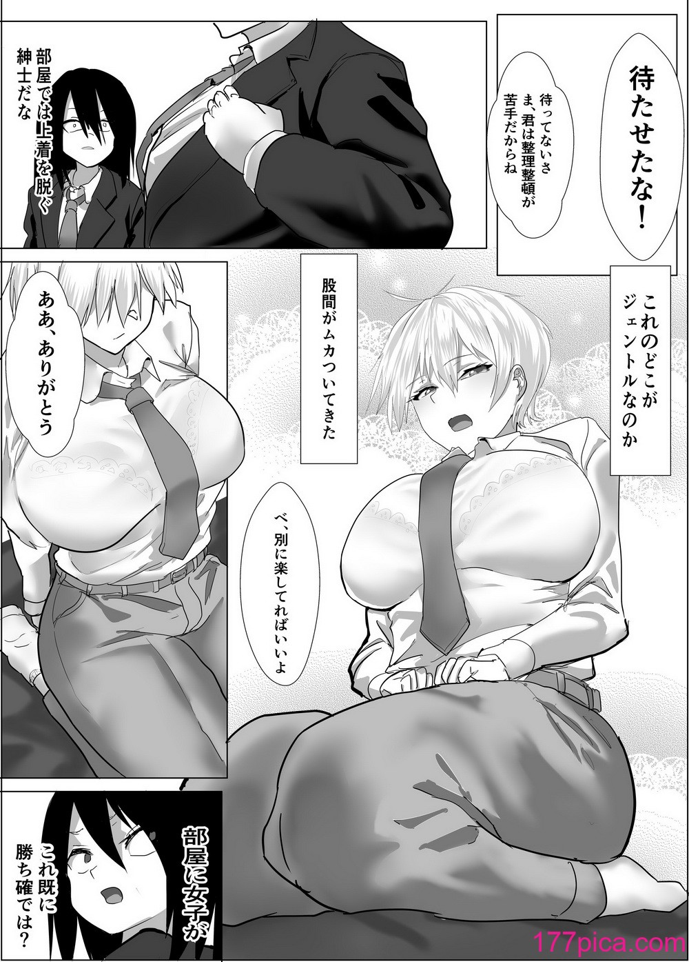 [鉄兜ぬらぬら (油梨こわし)] ナルシストな王子様系女子は、トイレ我慢できず[40P]-第1章-图片7