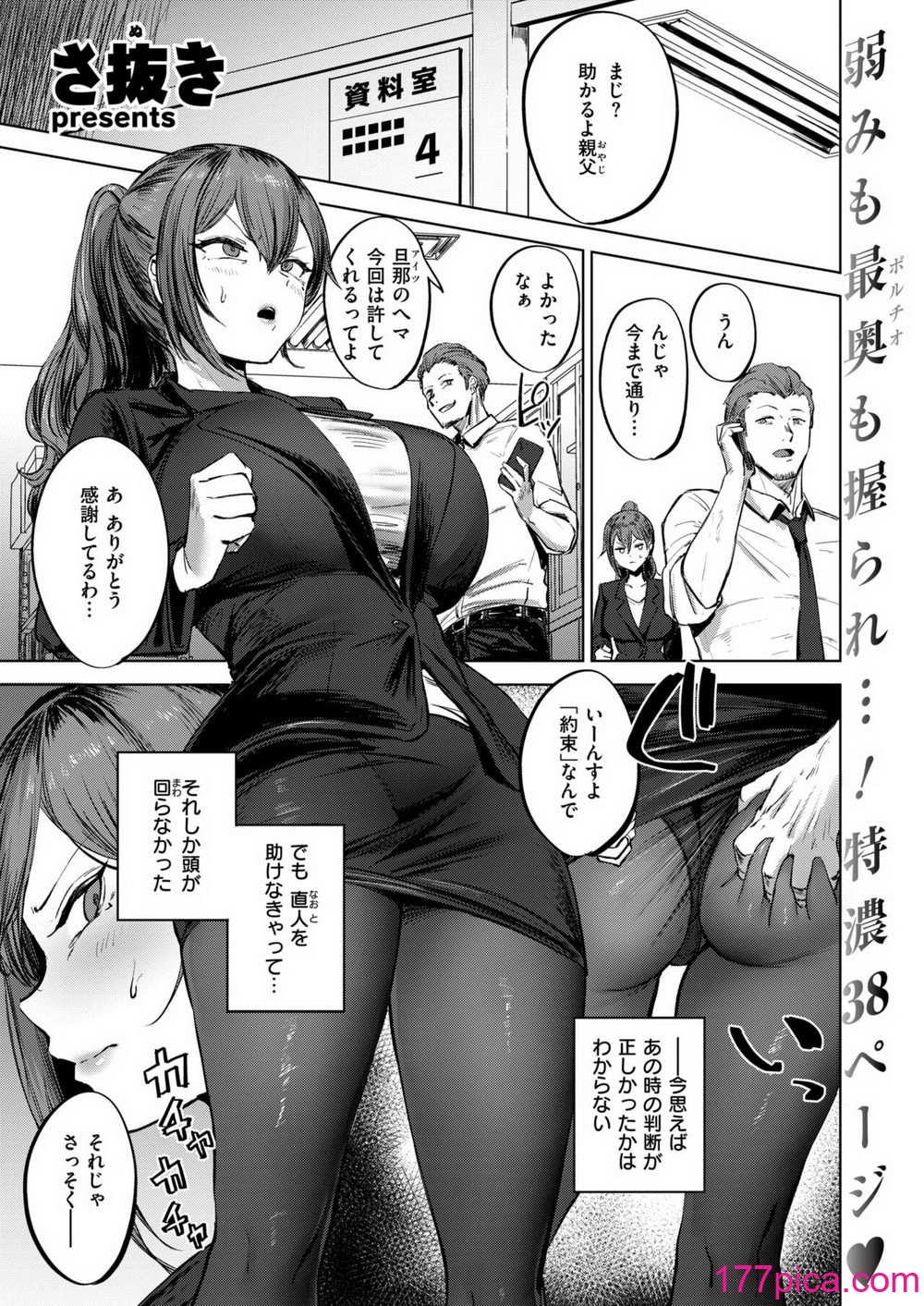 コミックゼロス #114 [DL版][198P]-第1章-图片4