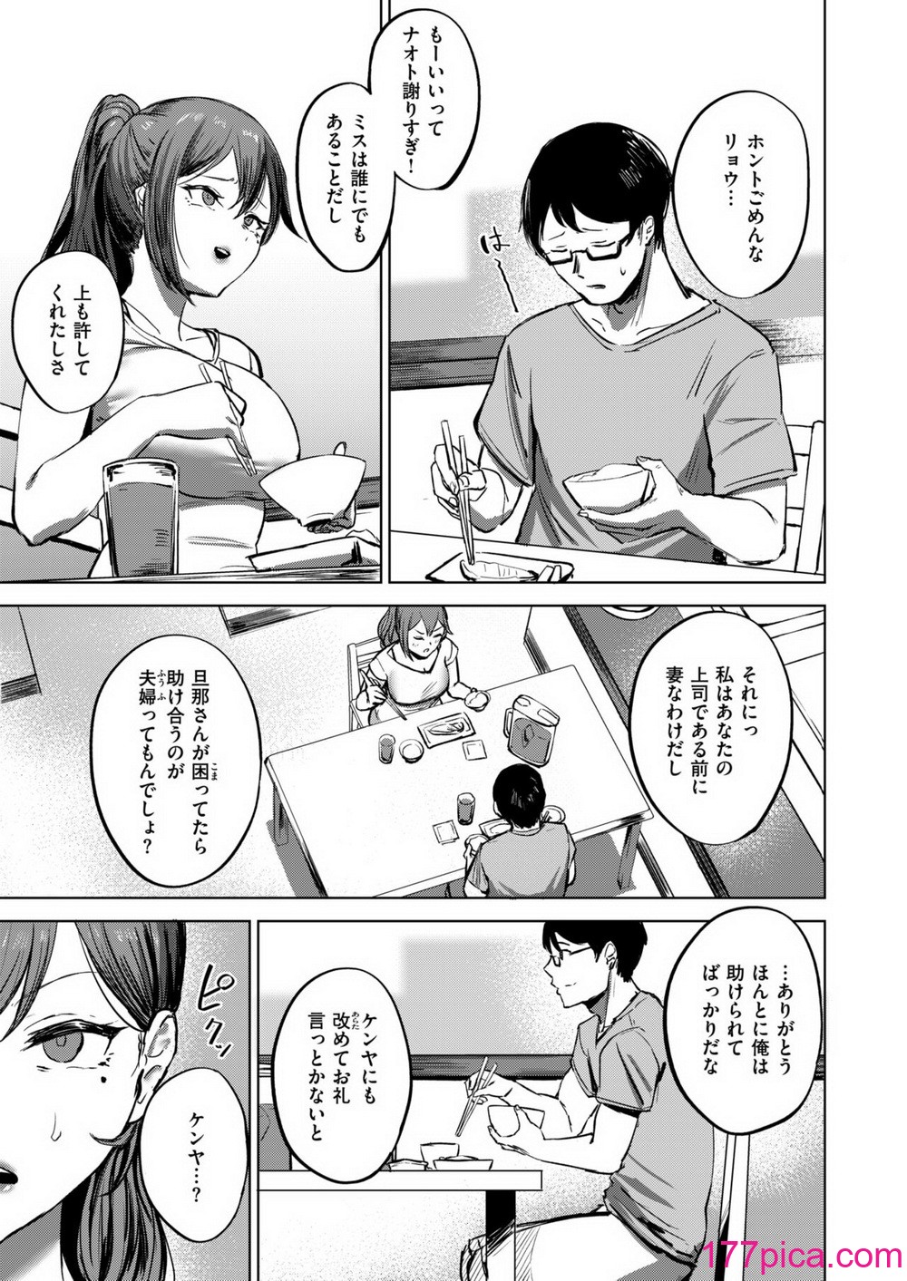 コミックゼロス #114 [DL版][198P]-第1章-图片6