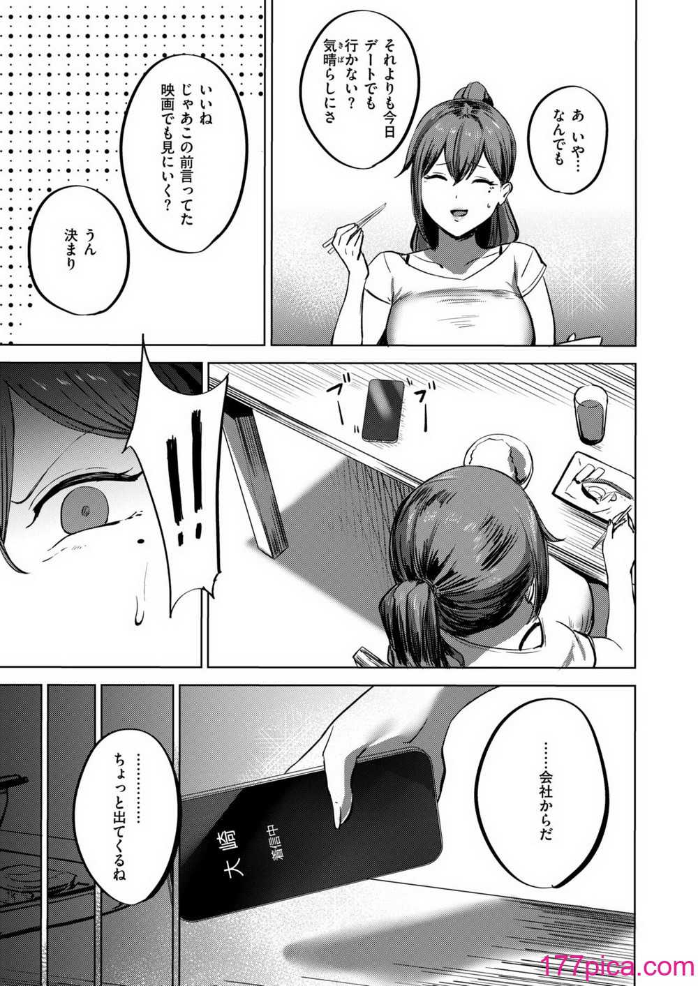 コミックゼロス #114 [DL版][198P]-第1章-图片8