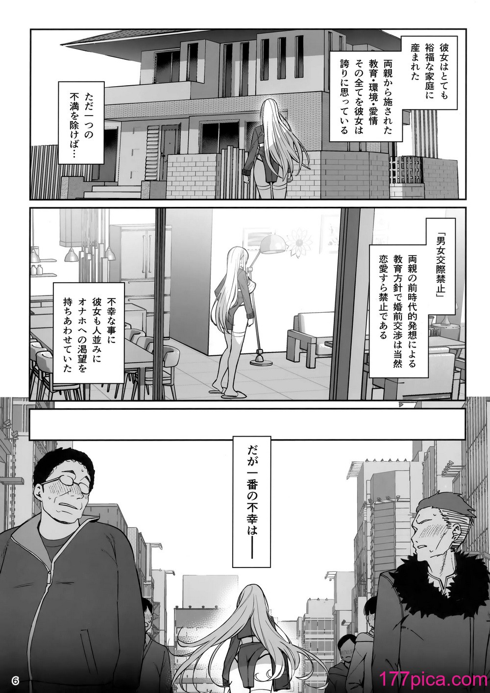 [乱視と君と。 (santa)] 大切に人間として育てていただいたのにオナホでごめんなさい♥ 準備号[53P]-第1章-图片7