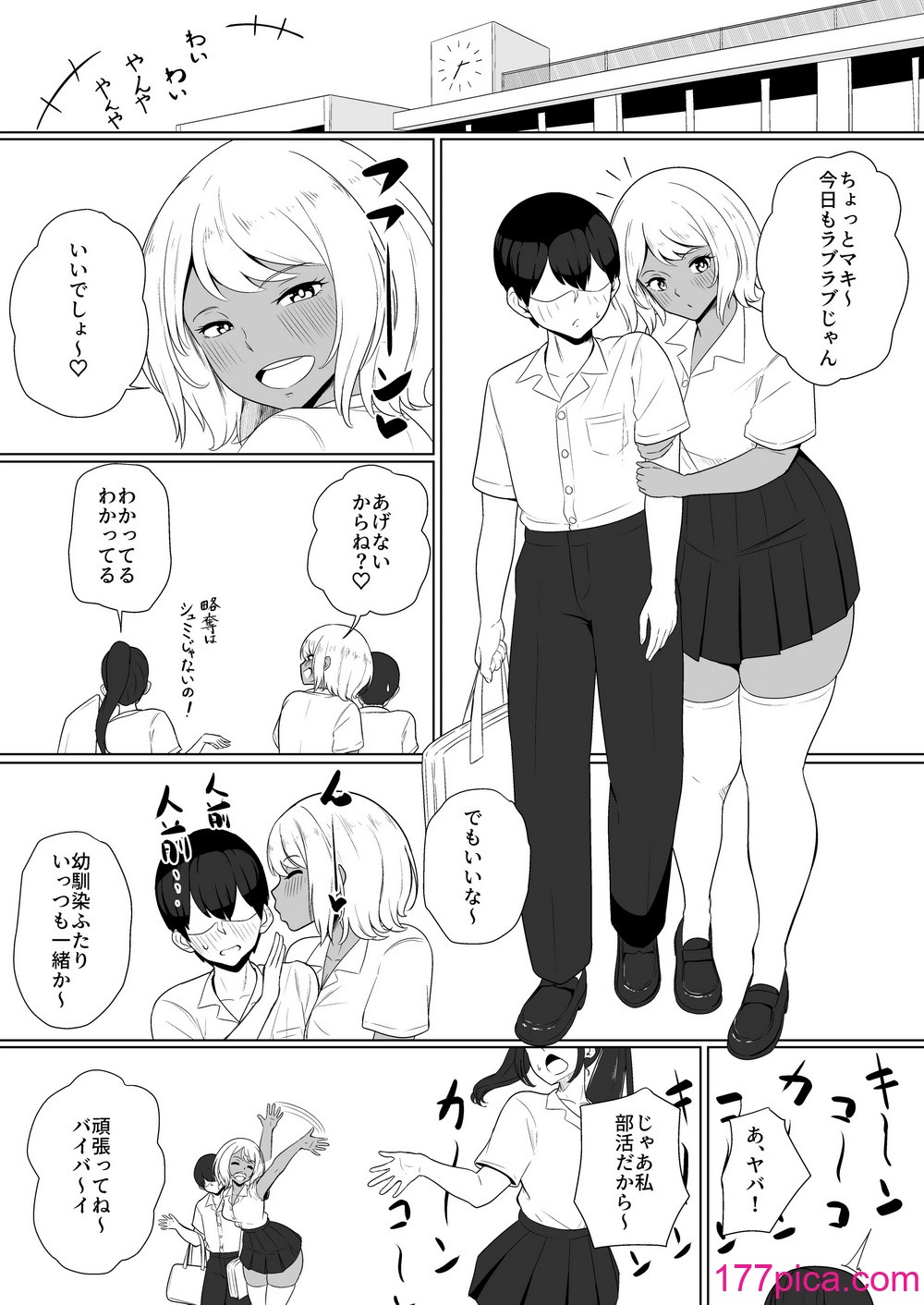 [十色亭 (黒色十色)] 淫魔な幼馴染の搾乳事情『放課後おねだり乳搾り編』[38P]-第1章-图片3