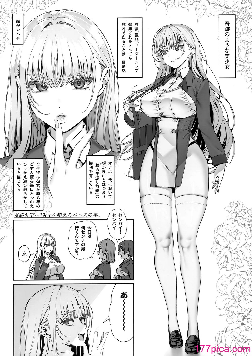 [乱視と君と。 (santa)] 大切に人間として育てていただいたのにオナホでごめんなさい♥ 準備号[53P]-第1章-图片8