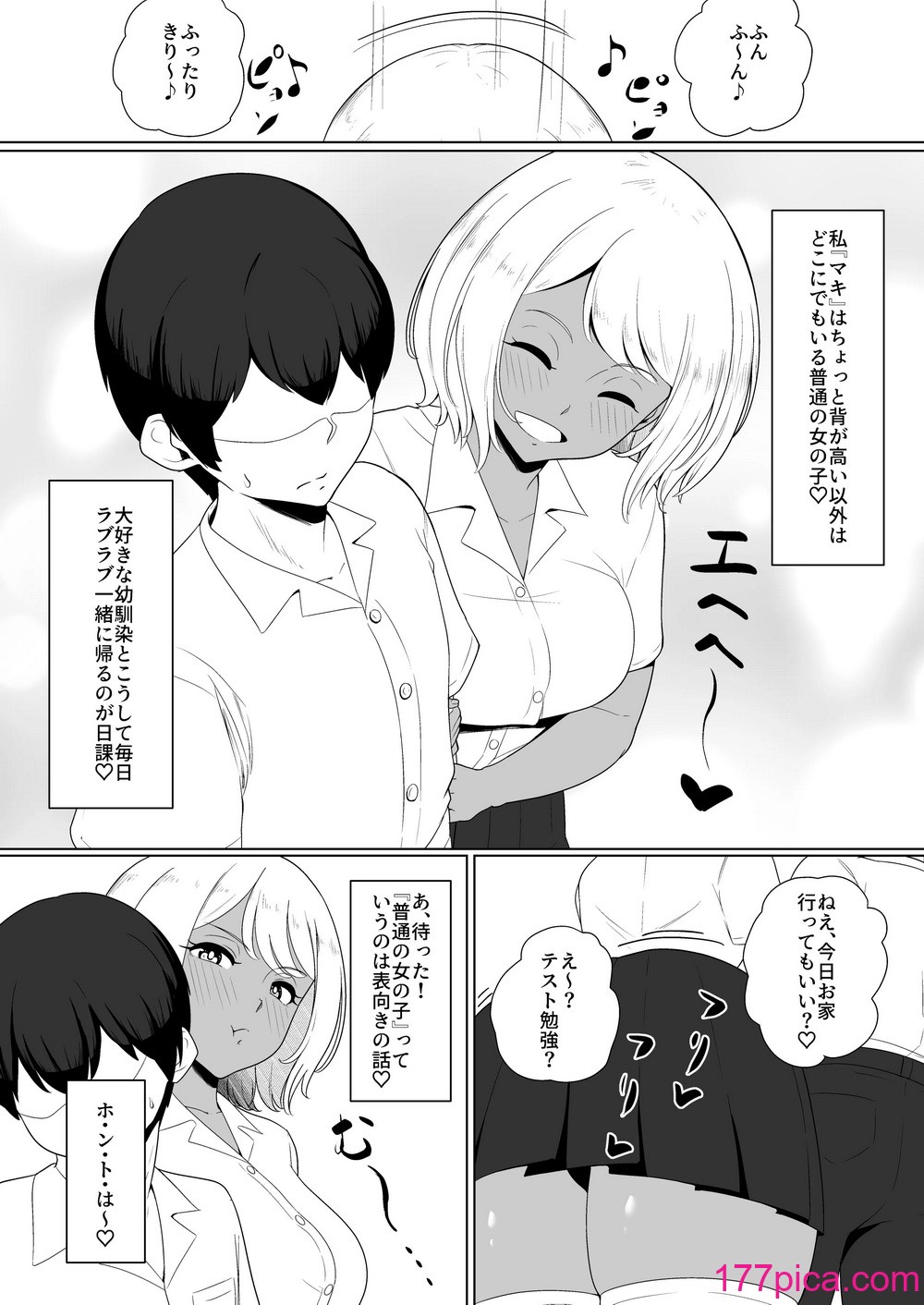 [十色亭 (黒色十色)] 淫魔な幼馴染の搾乳事情『放課後おねだり乳搾り編』[38P]-第1章-图片4