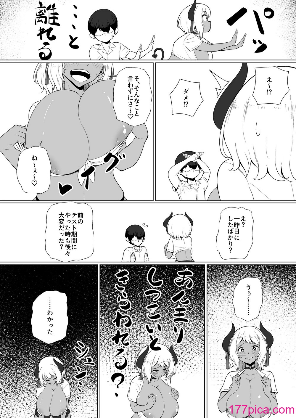 [十色亭 (黒色十色)] 淫魔な幼馴染の搾乳事情『放課後おねだり乳搾り編』[38P]-第1章-图片6