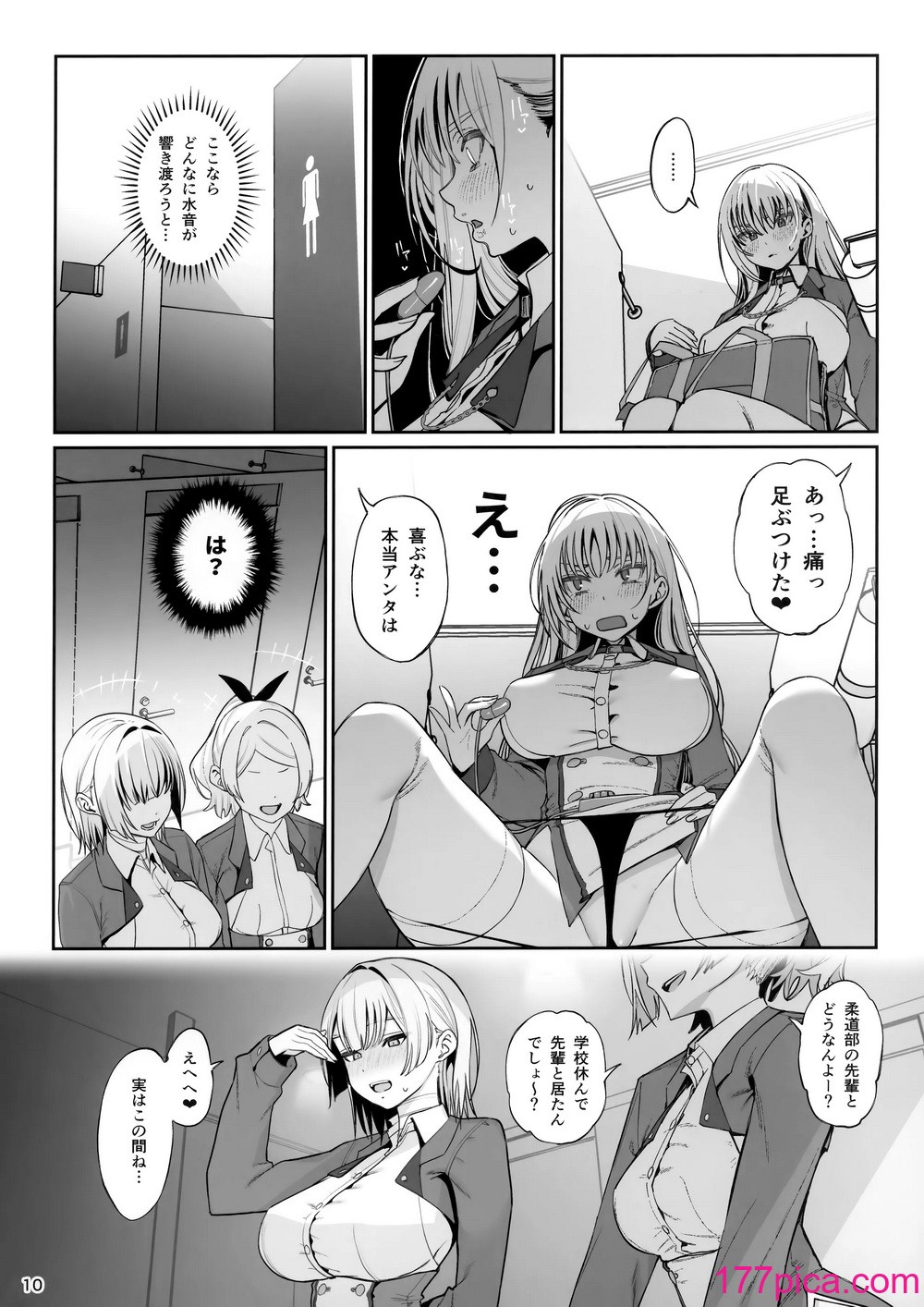 [乱視と君と。 (santa)] 大切に人間として育てていただいたのにオナホでごめんなさい♥ 準備号[53P]-第2章-图片1