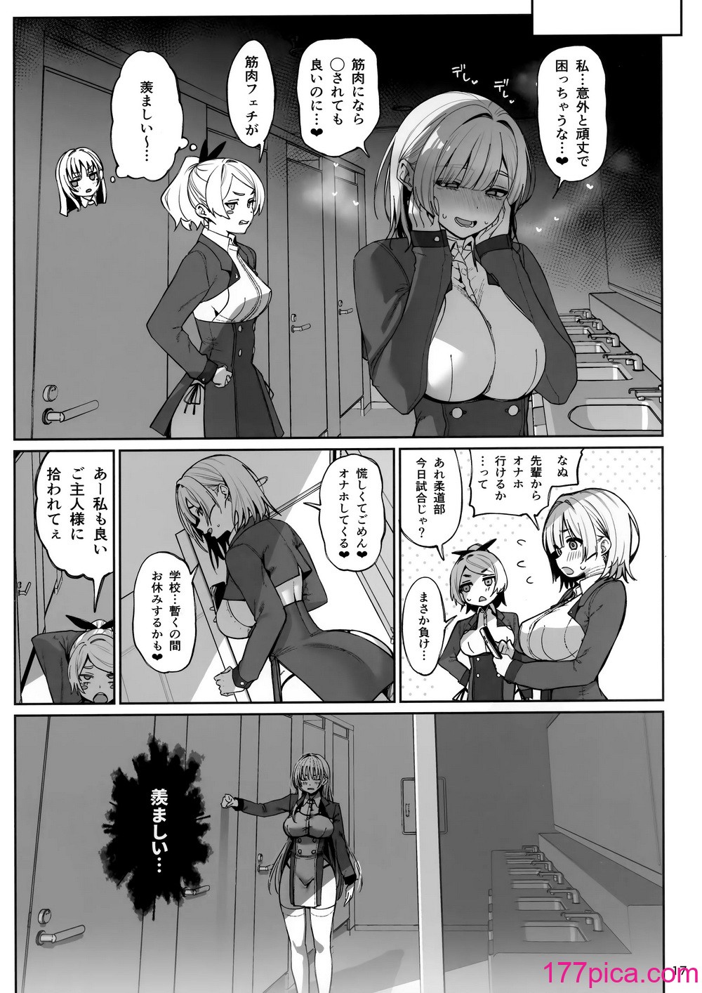[乱視と君と。 (santa)] 大切に人間として育てていただいたのにオナホでごめんなさい♥ 準備号[53P]-第2章-图片8
