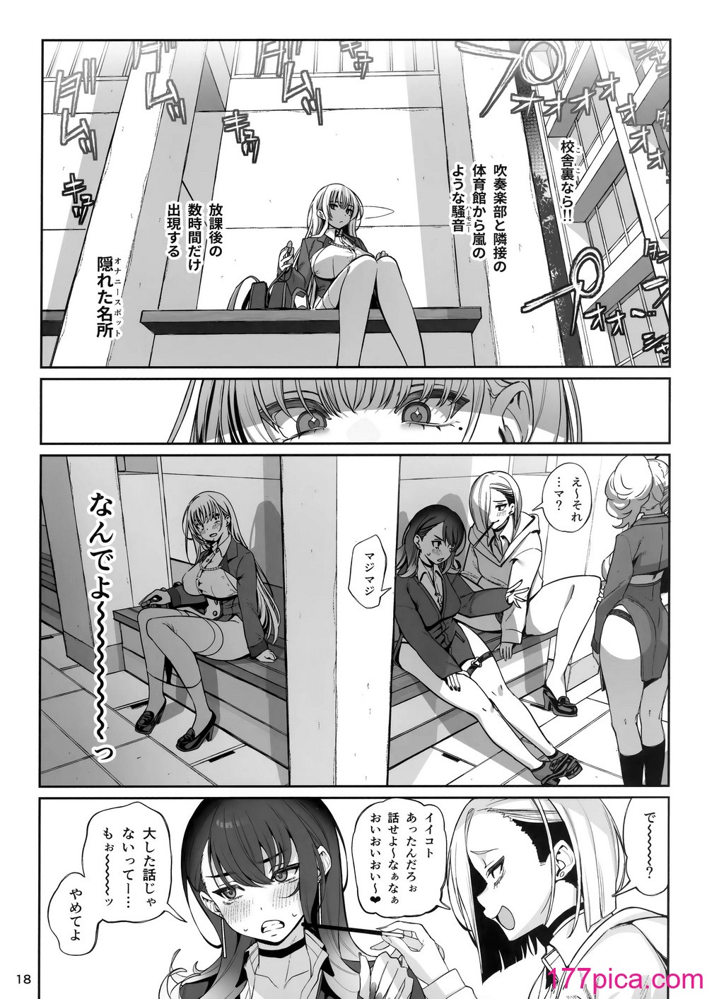 [乱視と君と。 (santa)] 大切に人間として育てていただいたのにオナホでごめんなさい♥ 準備号[53P]-第2章-图片9